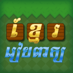Khmer Word Game 1.2 Apk Mod Unlimited Money