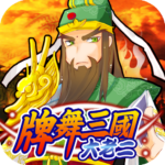 Three Kingdoms Big 2 3.6 Apk Mod Unlimited Money