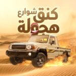 1.9 Apk Mod Unlimited Money