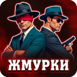 Blind mans buff 1.2.9 Apk Mod Unlimited Money