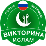 Islamic Quiz Game Russian 1.0.9 Apk Mod Unlimited Money Islamic Quiz Game Russian 1.0.9 Apk Mod Unlimited Money
