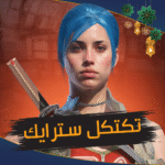 Tactical Strike 0.41.0 Apk Mod Unlimited Money