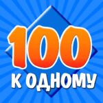 100 1 0.5.0 Apk Mod Unlimited Money