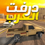 Arab Drifting 0.1 Apk Mod Unlimited Money