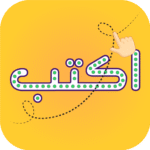 Arabic Words Writing 1.1.3 Apk Mod Unlimited Money Arabic Words Writing 1.1.3 Apk Mod Unlimited Money