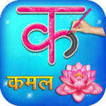 Hindi Alphabets Learn Write 1.1.4 Apk Mod Unlimited Money