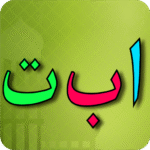 Learn Arabic Alphabet 15.1.1 Apk Mod Unlimited Money