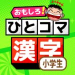 Elementarys Kanji Writing 3.9.9 Apk Mod Unlimited Money