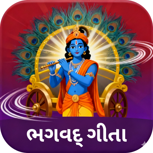 Bhagavad Gita in Gujarati 2.9 Apk Mod Premium Bhagavad Gita in Gujarati 2.9 Apk Mod Premium