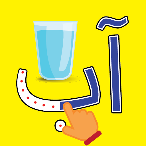 Farsi alphabet 1.18.0 Apk Mod Unlimited Money