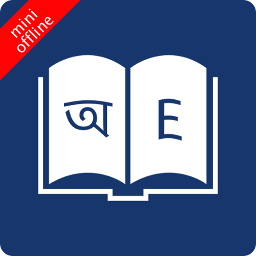 Bangla Dictionary Offline 11.1.1 Apk Mod Premium Bangla Dictionary Offline 11.1.1 Apk Mod Premium