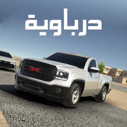 DRH – Darbaweh 241.1 Apk Mod Unlimited Money DRH – Darbaweh 241.1 Apk Mod Unlimited Money