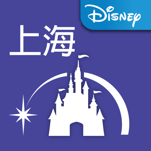 Shanghai Disney Resort 13.3.0 Apk Mod Premium