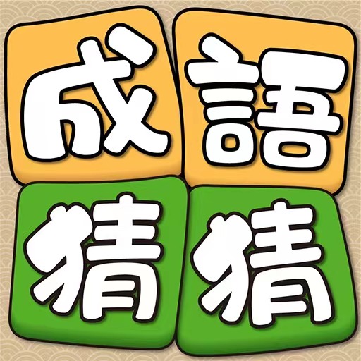 Idiom Guess – 1.1.082 Apk Mod Unlimited Money
