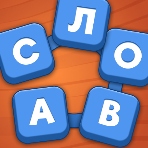 Word Master crosswords 1.8.2 Apk Mod Unlimited Money
