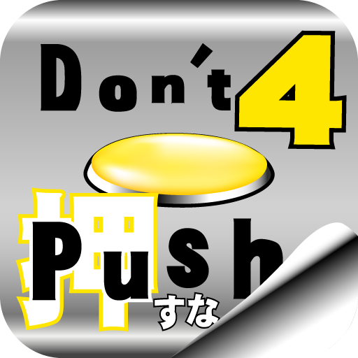 Dont Push the Button4 1.4.0 Apk Mod Unlimited Money Dont Push the Button4 1.4.0 Apk Mod Unlimited Money