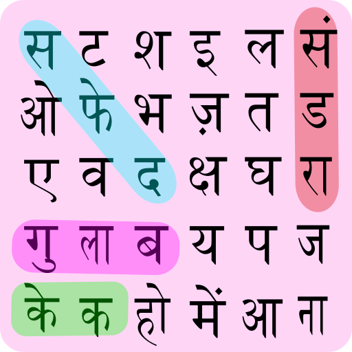 Hindi Word Search – 2.5.5 Apk Mod Unlimited Money Hindi Word Search – 2.5.5 Apk Mod Unlimited Money