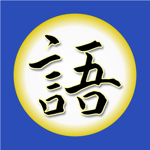 Kakugo – Learning Japanese 1.45 Apk Mod Premium