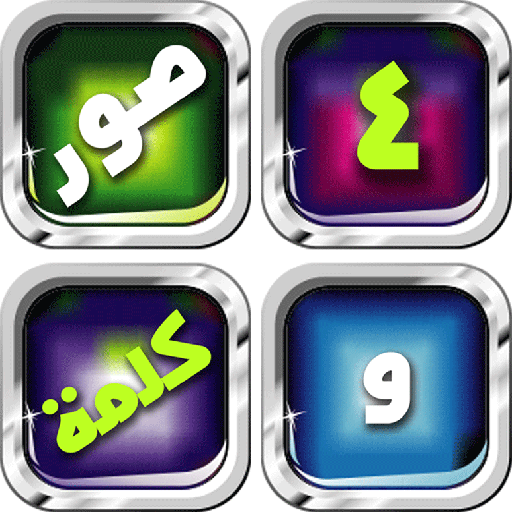 4.0 Apk Mod Unlimited Money