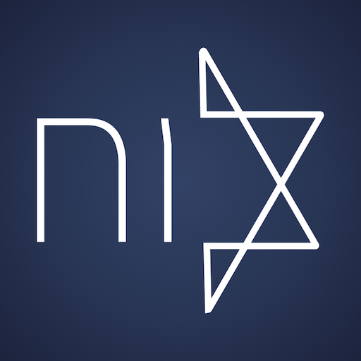 Hebrew Calendar Zmanim Luach 26.8.27 Apk Mod Premium