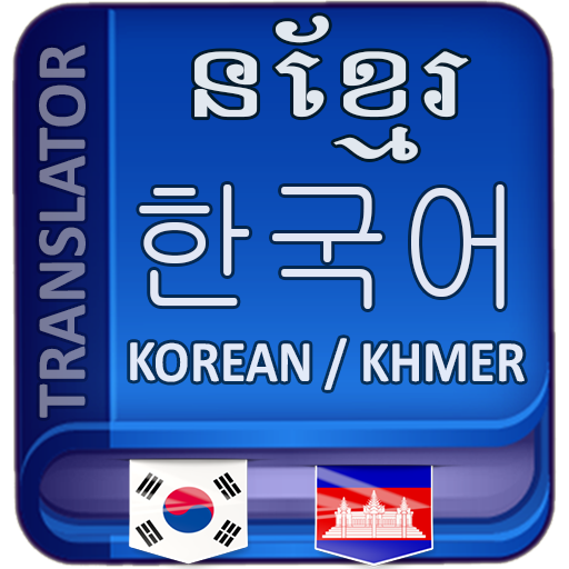 Translate Korean to Khmer VARY Apk Mod Premium