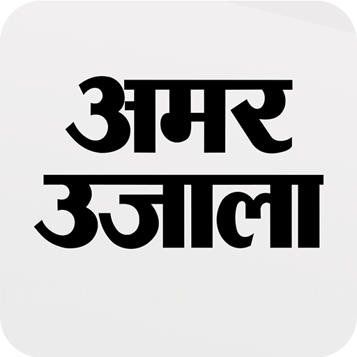 Amar Ujala Hindi News ePaper 2.0.0.36 Apk Mod Premium Amar Ujala Hindi News ePaper 2.0.0.36 Apk Mod Premium