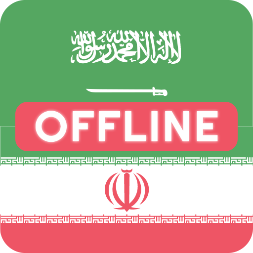 Arabic Persian Dictionary VARY Apk Mod Premium Arabic Persian Dictionary VARY Apk Mod Premium